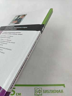 Основы безопасности жизнедеятельности 5 класс