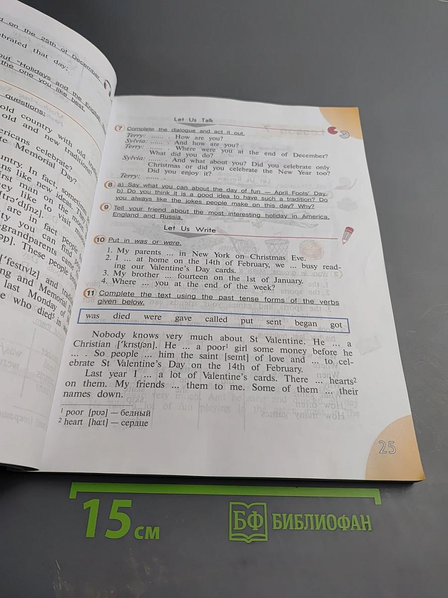 Английский язык. 4 класс. Часть 1