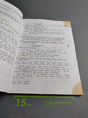 Английский язык. 4 класс. Часть 1