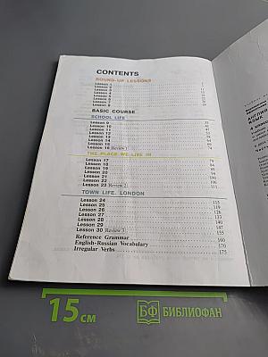 Английский язык. 4 класс. Часть 1