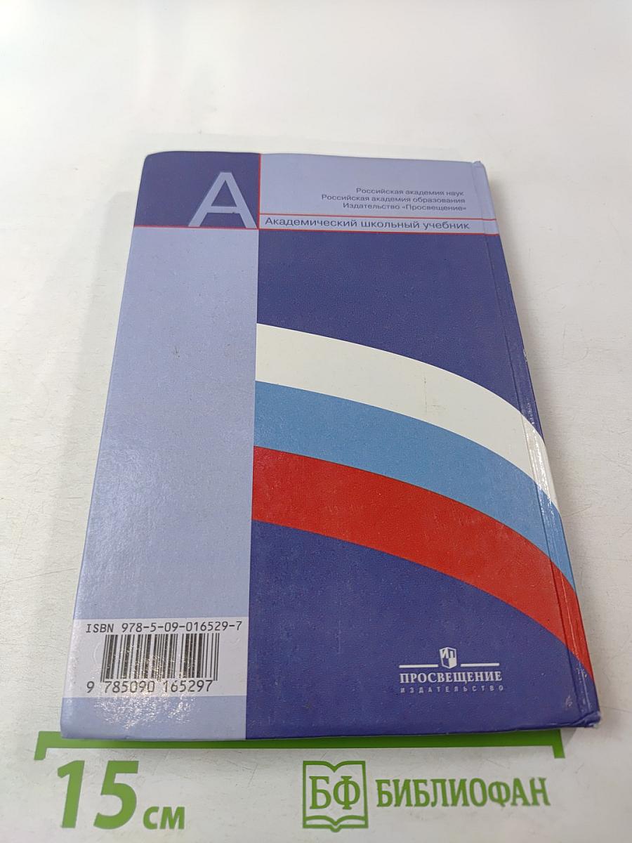 Обществознание. 8 класс