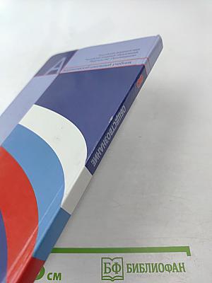 Обществознание. 8 класс