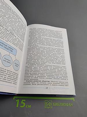 Обществознание. 8 класс