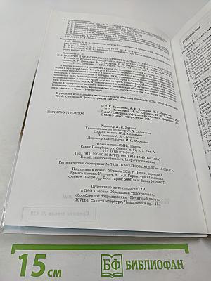 Санкт-Петербург. История и культура. Часть 3