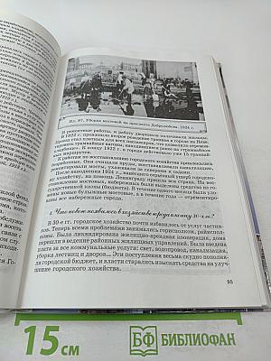 Санкт-Петербург. История и культура. Часть 3