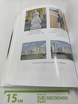 Санкт-Петербург. История и культура. Часть 3