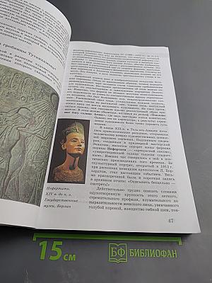 Мировая художественная культура От истоков до XVII века 10 класс