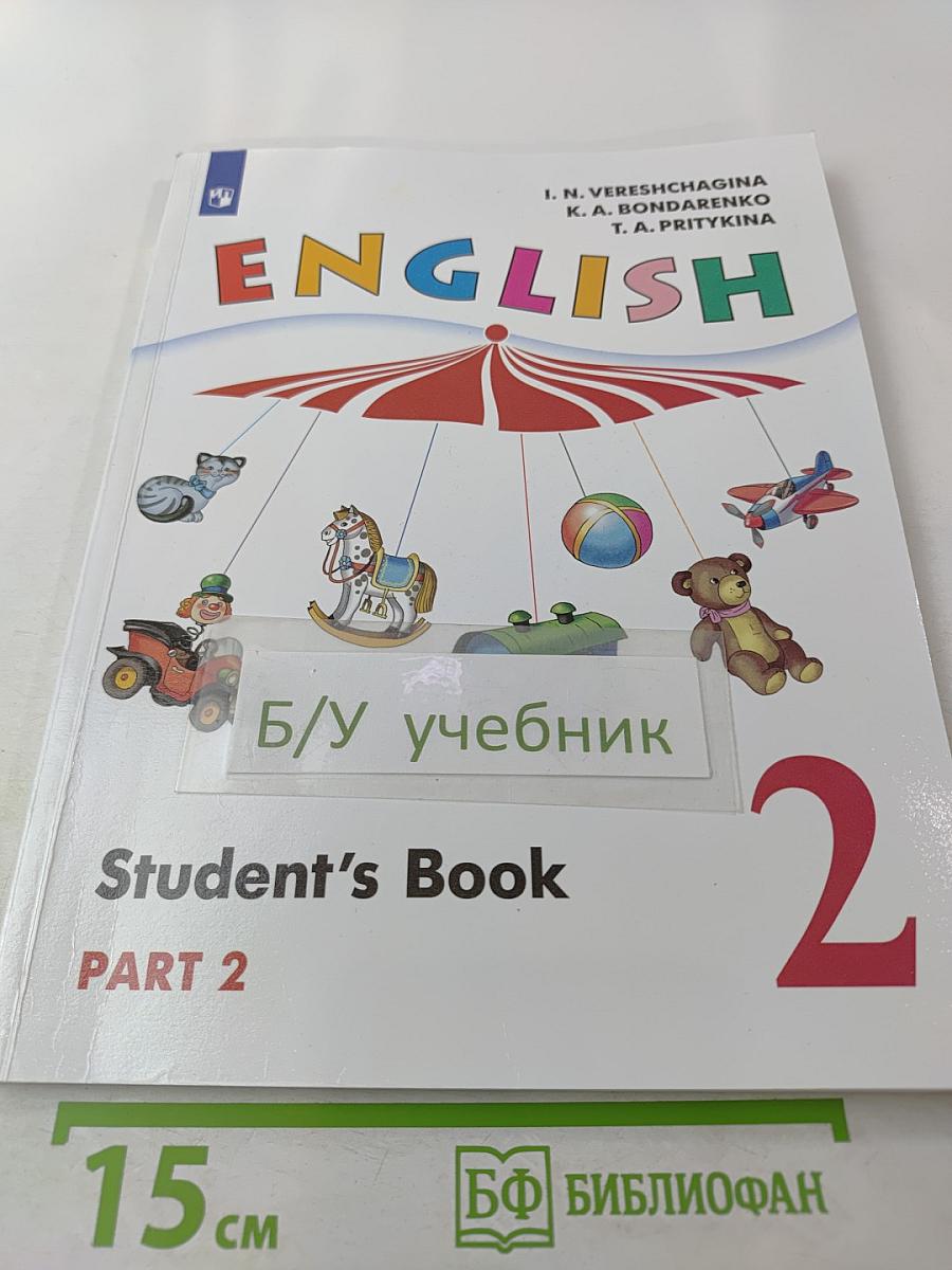 English Student's Book 2 класс Часть 2