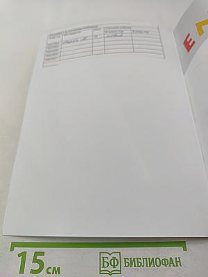 English Student's Book 2 класс Часть 2