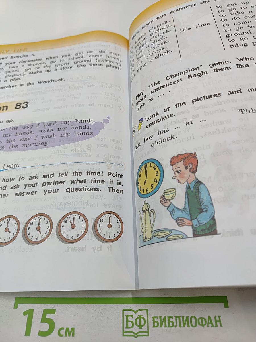 English Student's Book 2 класс Часть 2