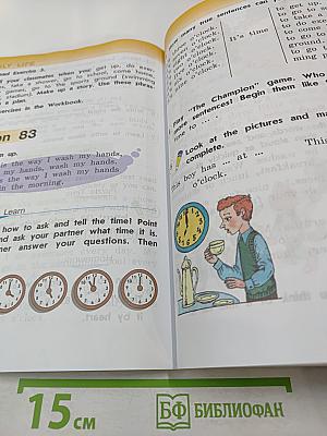 English Student's Book 2 класс Часть 2