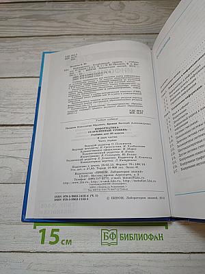 Информатика. Углубленный уровень. Учебник для 10 класса. В 2-х частях. Часть 1
