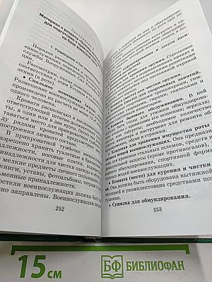 Основы безопасности жизнедеятельности 10 класс