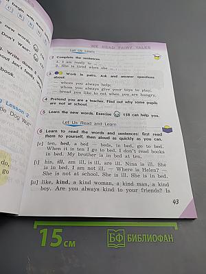 Английский язык. 2 класс. Часть 2