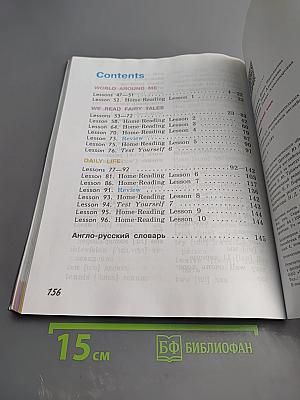 Английский язык. 2 класс. Часть 2