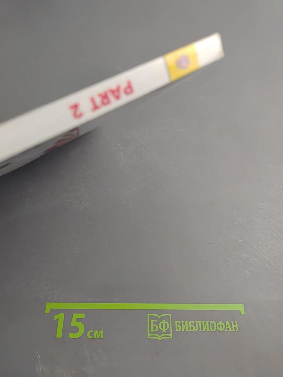 Английский язык. 2 класс. Часть 2