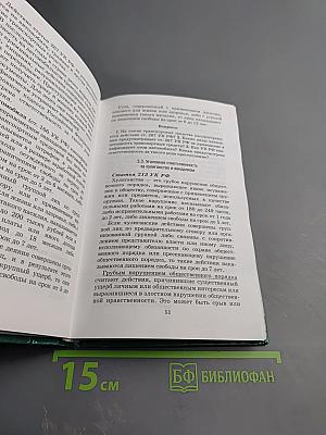Основы безопасности жизнедеятельности 10 класс