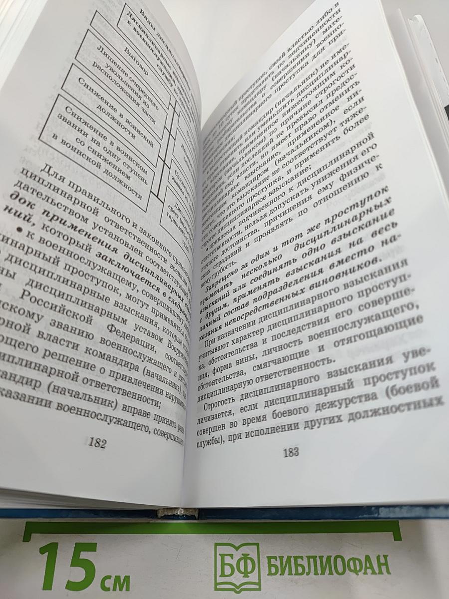 Основы безопасности жизнедеятельности 11 класс