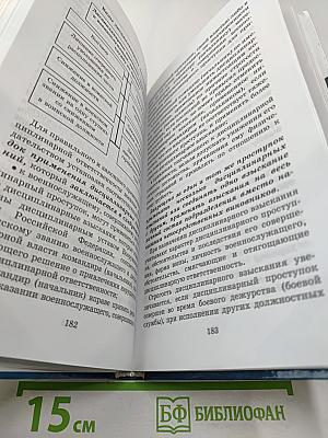 Основы безопасности жизнедеятельности 11 класс