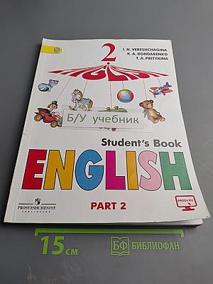 Английский язык. 2 класс. Часть 2