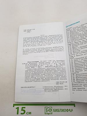 Обществознание