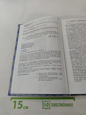 Геометрия 7-9 классы