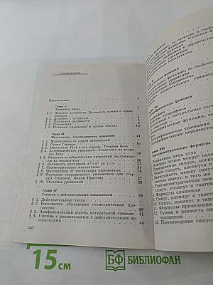 Алгебра и начала математического анализа. Дидактические материалы. 10 класс