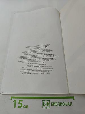 Искусство. Музыка. 8 класс