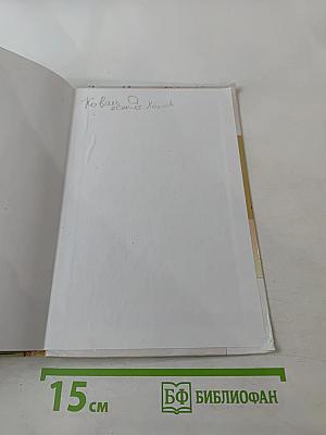 Литература 8 класс Часть I. Учебник-хрестоматия