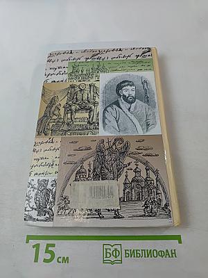 Литература 8 класс Часть I. Учебник-хрестоматия