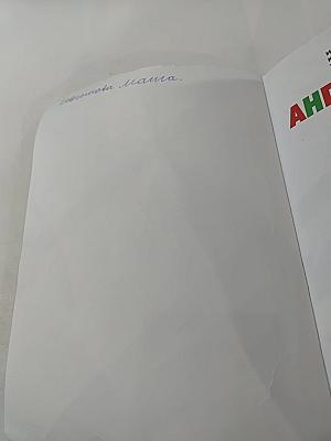 Английский язык. 2 класс. Часть 1