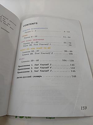 Английский язык. 2 класс. Часть 1