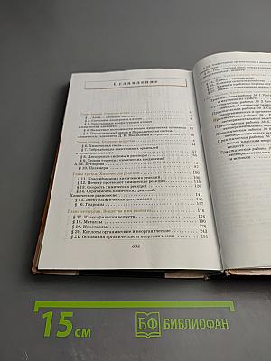 Химия 11 класс