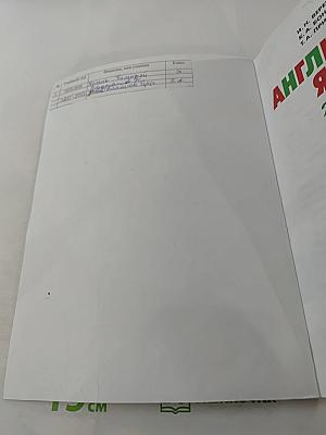 Английский язык. 2 класс. Учебник. Часть 1. Student's Book