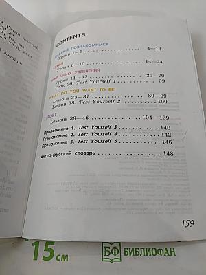Английский язык. 2 класс. Учебник. Часть 1. Student's Book