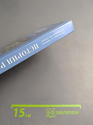 История России XX – начало XXI века для 9 класса