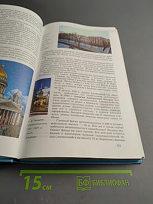 Мировая художественная культура. От XVII века до современности. 11 класс.