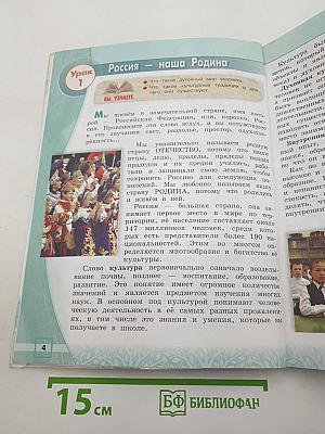 Основы православной культуры