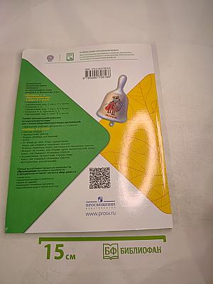 Окружающий мир 1 класс. Часть 1