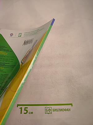 Окружающий мир 1 класс. Часть 1