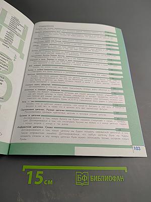 Информатика 3 класс Часть 1