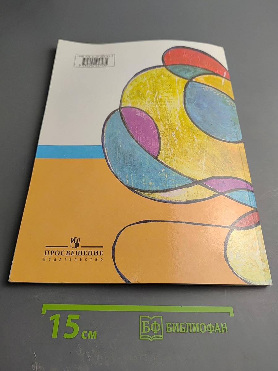 Информатика 3 класс Часть 1