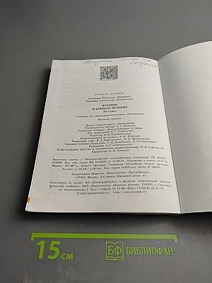 История. Всеобщая история 10 класс