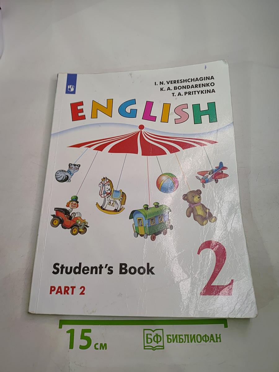 Английский язык. 2 класс. Student's Book. Часть 2