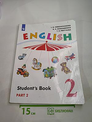 Английский язык. 2 класс. Student's Book. Часть 2