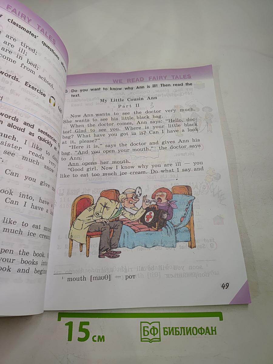 Английский язык. 2 класс. Student's Book. Часть 2