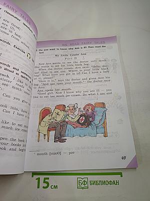 Английский язык. 2 класс. Student's Book. Часть 2