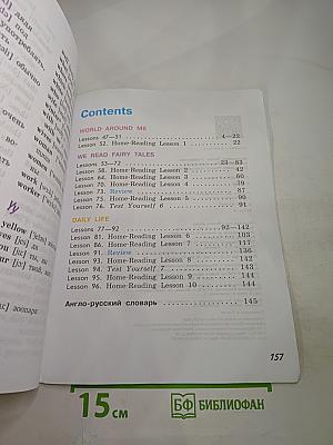 Английский язык. 2 класс. Student's Book. Часть 2