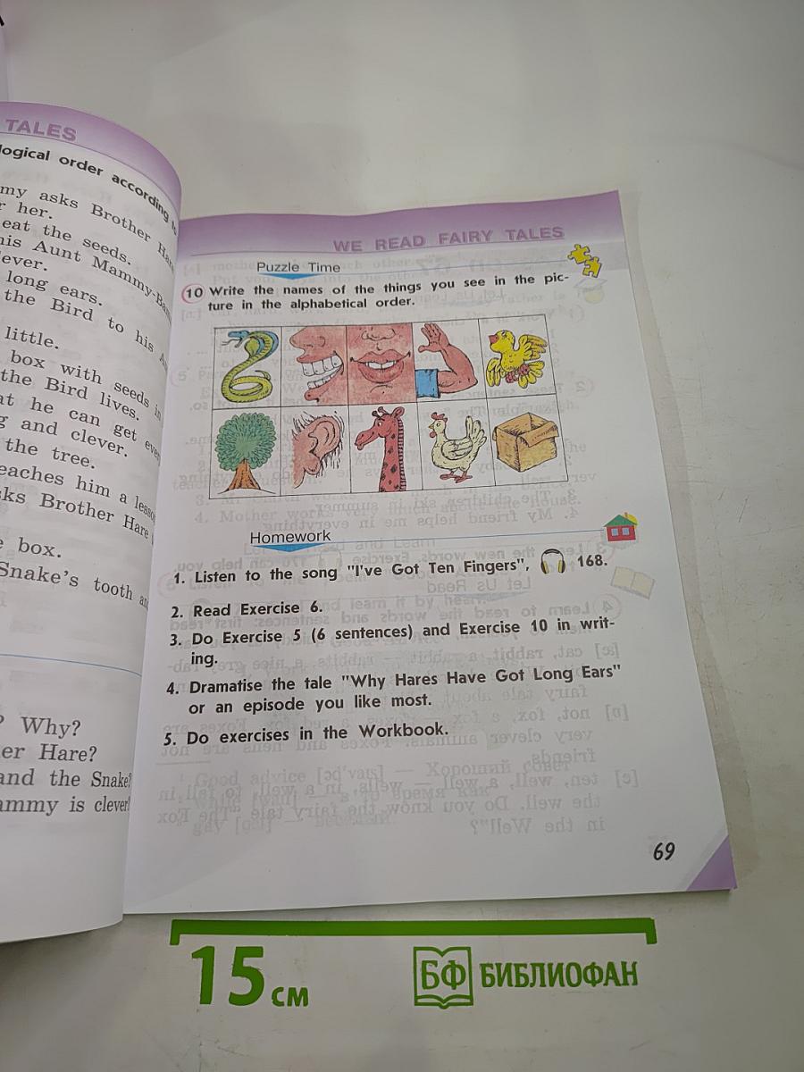 Английский язык. 2 класс. Student's Book. Часть 2