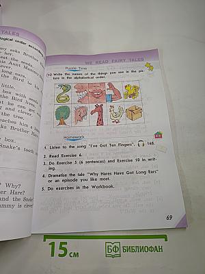 Английский язык. 2 класс. Student's Book. Часть 2